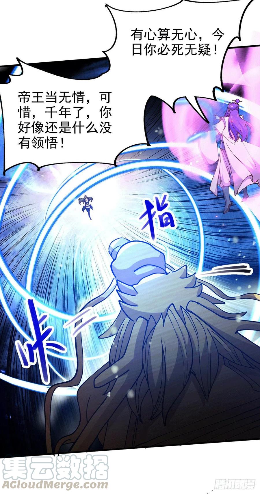 《总有道侣逼我双修》第154话 女帝陷入危机！_ 第18页