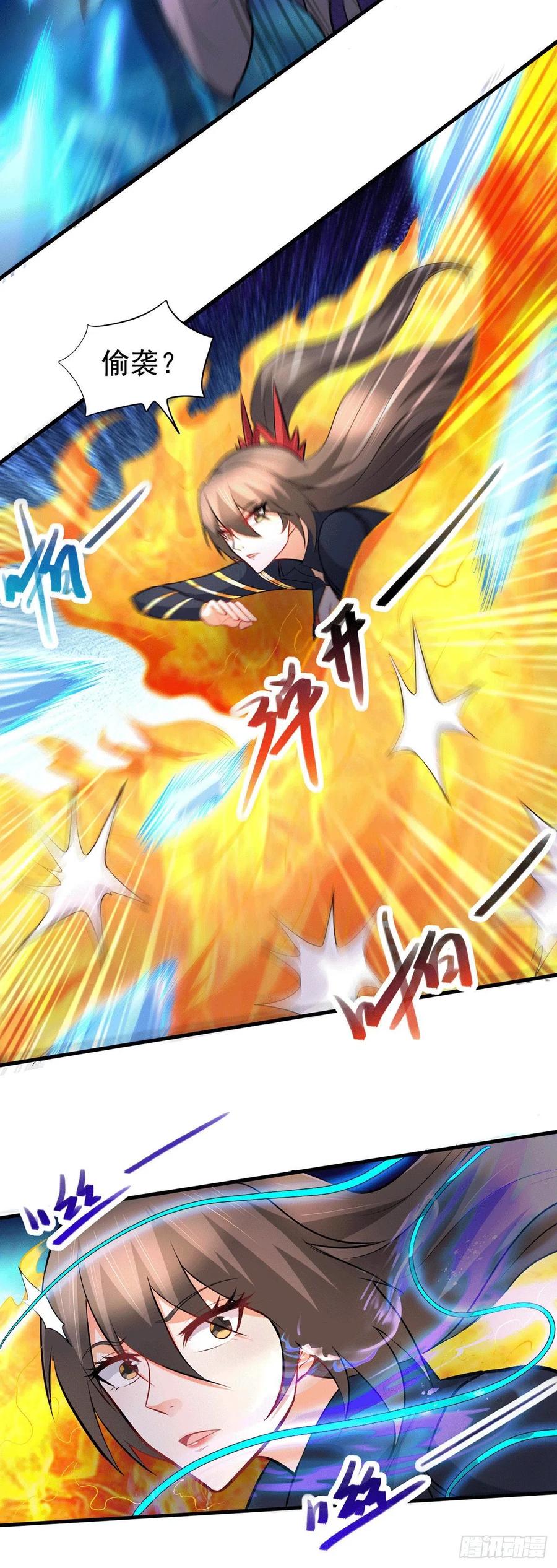 《总有道侣逼我双修》第154话 女帝陷入危机！_ 第9页