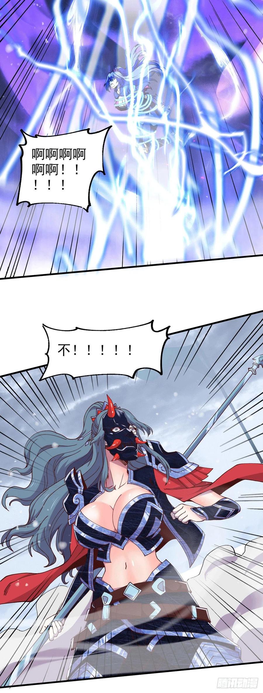 《总有道侣逼我双修》第154话 女帝陷入危机！_ 第13页