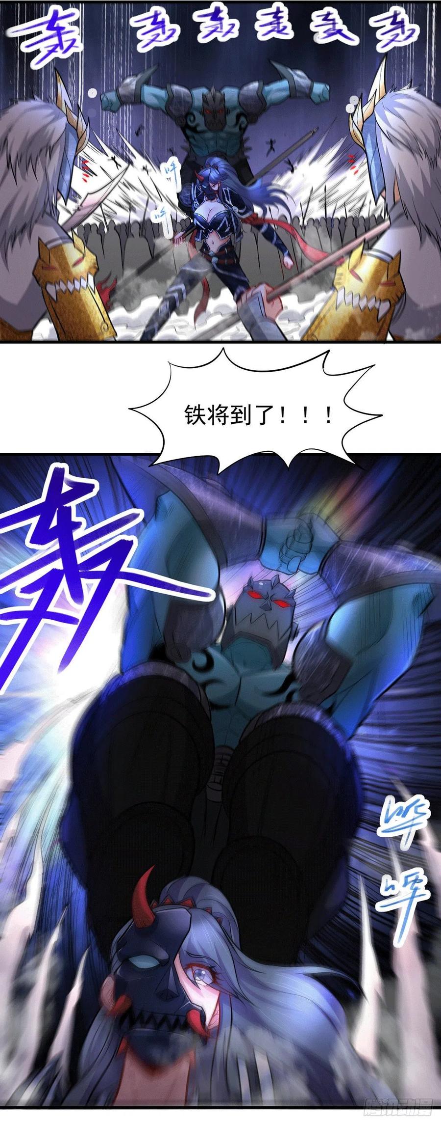 《总有道侣逼我双修》第154话 女帝陷入危机！_ 第3页