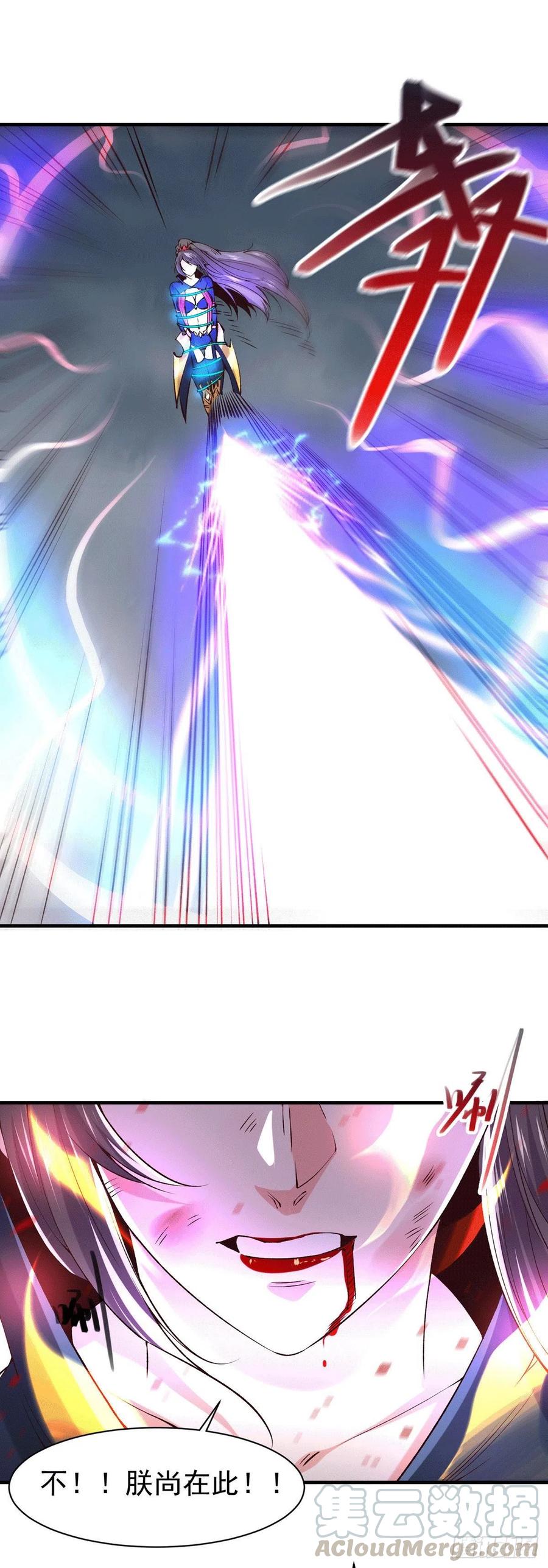 《总有道侣逼我双修》第154话 女帝陷入危机！_ 第22页