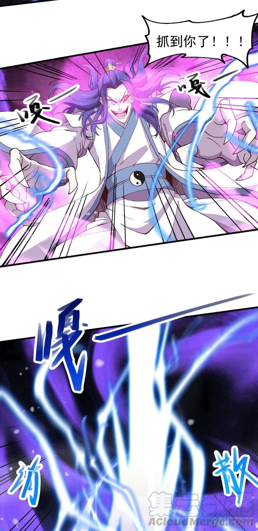 《总有道侣逼我双修》第154话 女帝陷入危机！_ 第12页