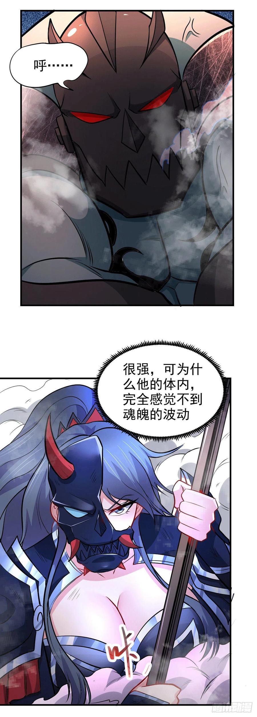 《总有道侣逼我双修》第154话 女帝陷入危机！_ 第5页