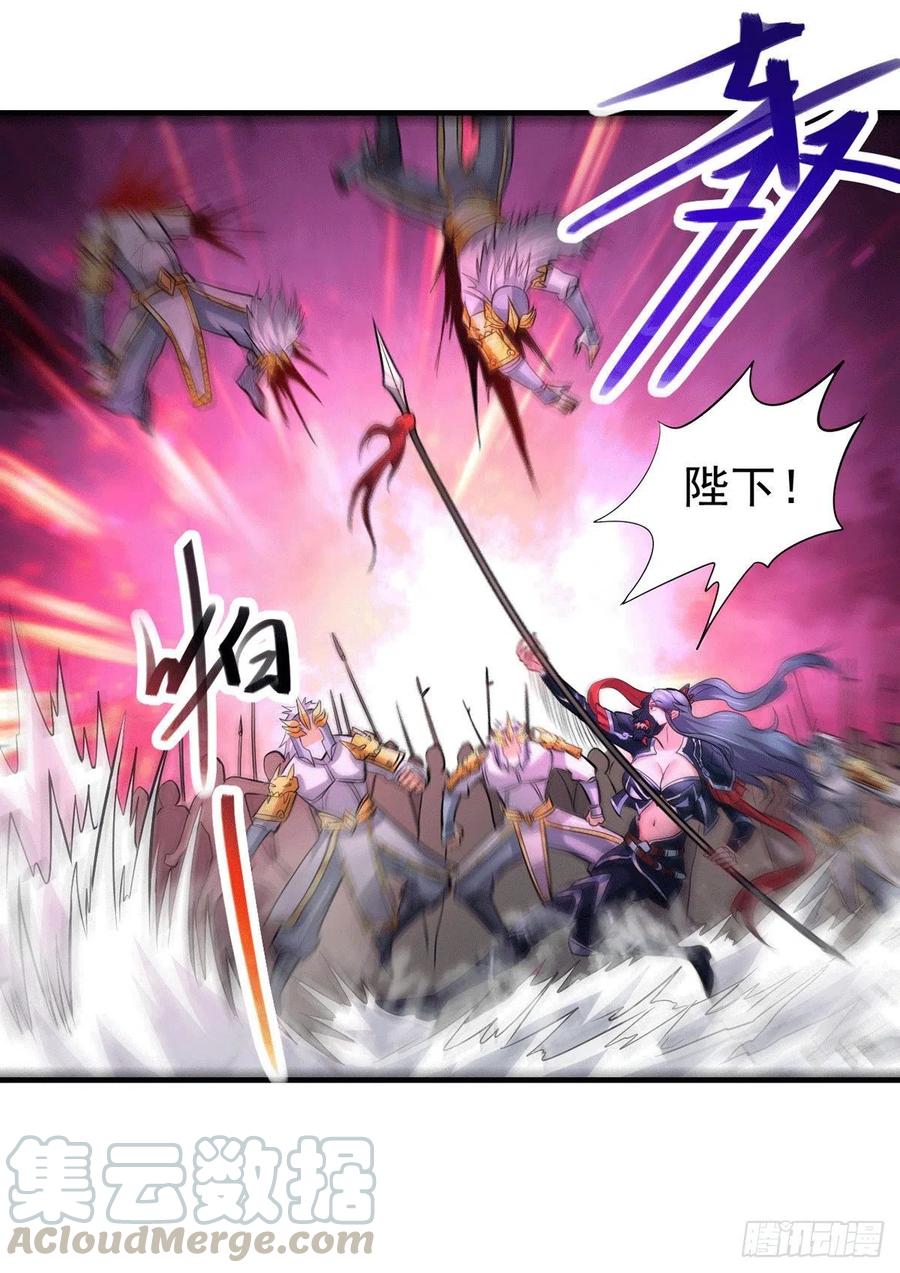 《总有道侣逼我双修》第154话 女帝陷入危机！_ 第2页