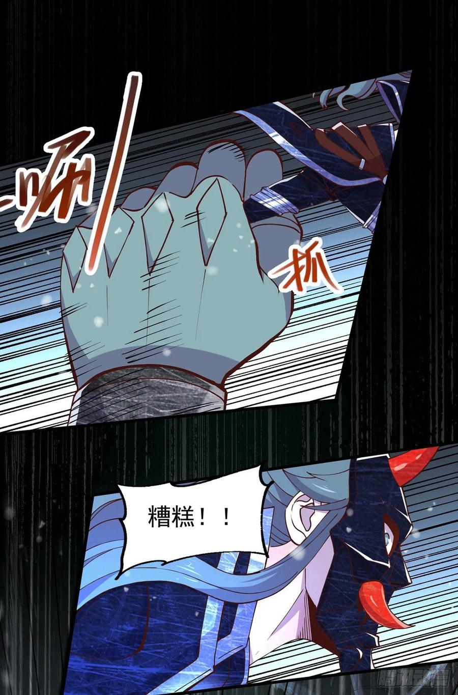 《总有道侣逼我双修》第154话 女帝陷入危机！_ 第15页