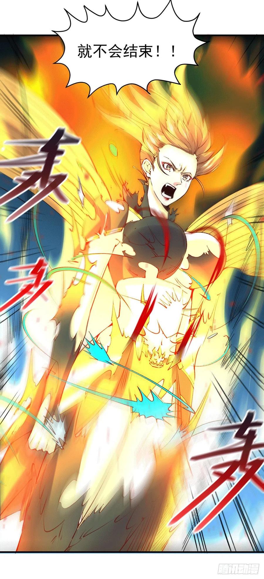 《总有道侣逼我双修》第154话 女帝陷入危机！_ 第23页
