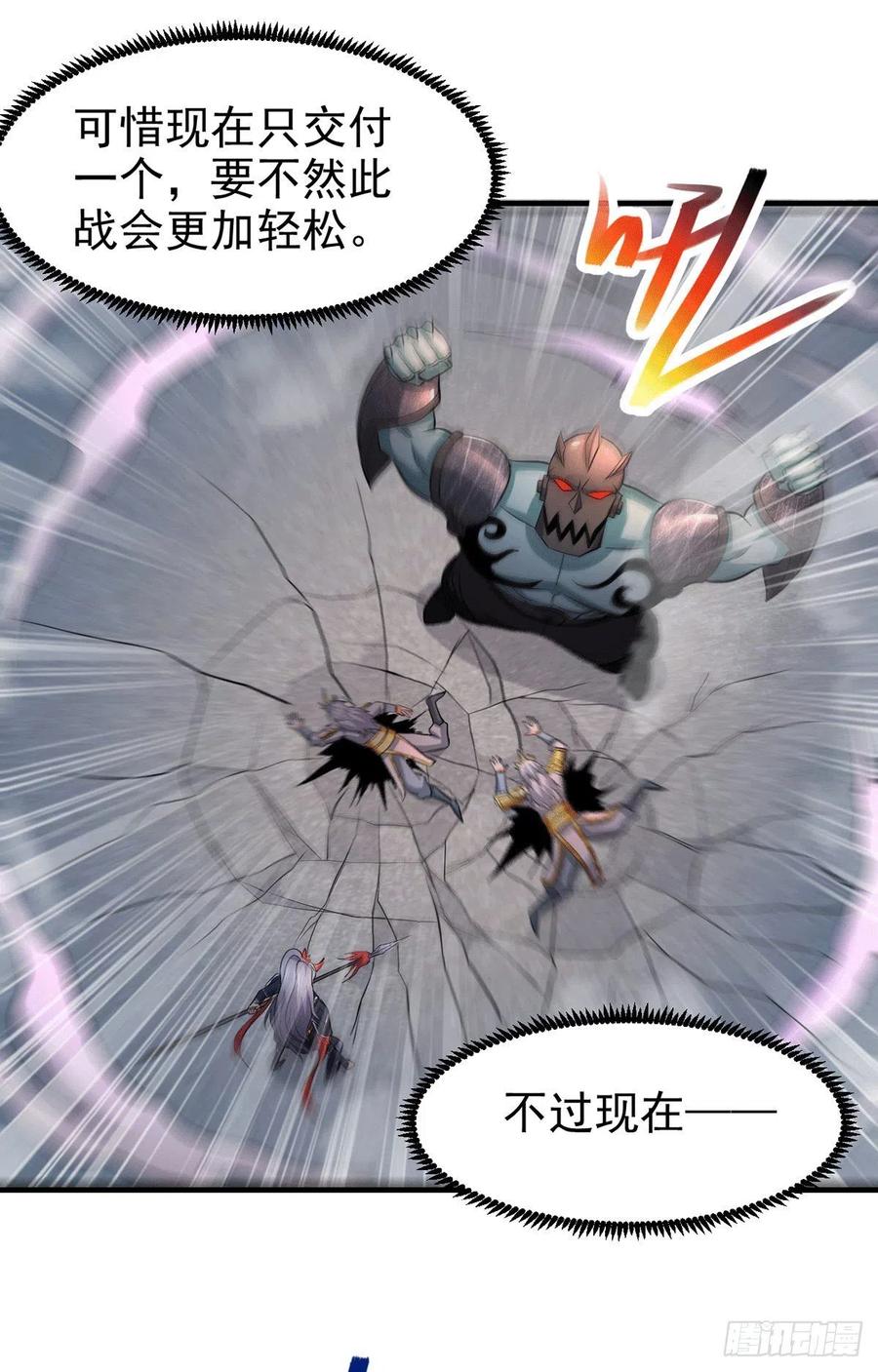 《总有道侣逼我双修》第154话 女帝陷入危机！_ 第7页