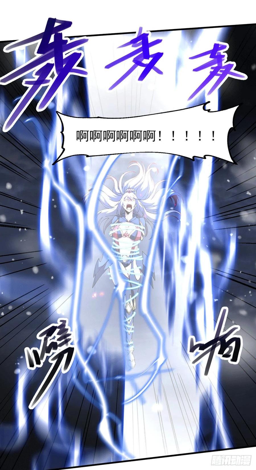 《总有道侣逼我双修》第154话 女帝陷入危机！_ 第11页