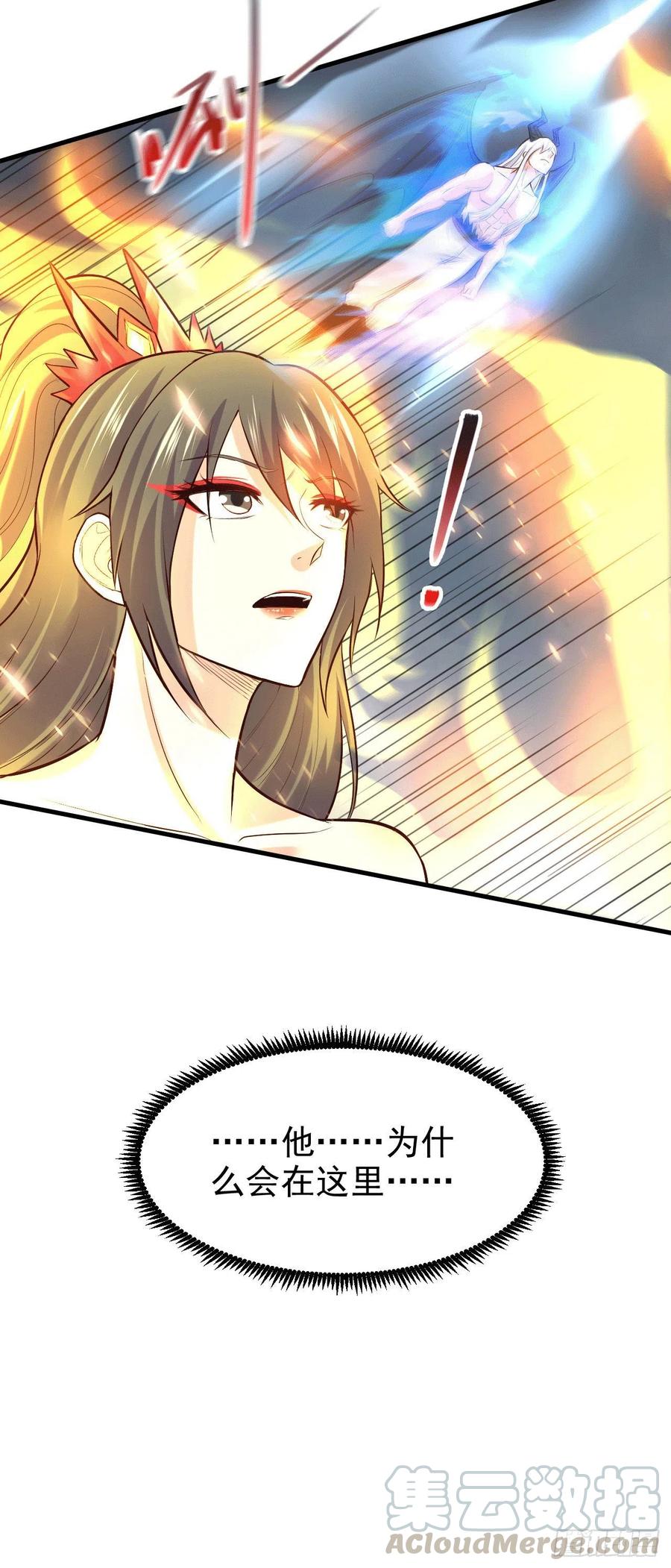 《总有道侣逼我双修》第155话 姜寒之怒 第8页