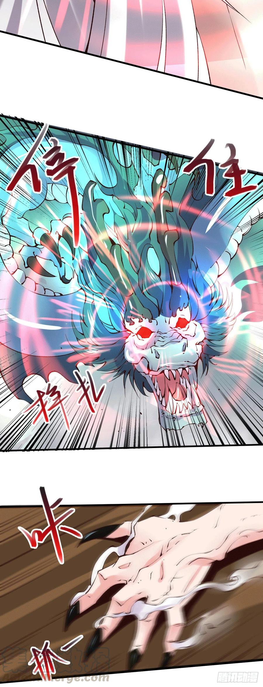 《总有道侣逼我双修》第155话 姜寒之怒 第16页