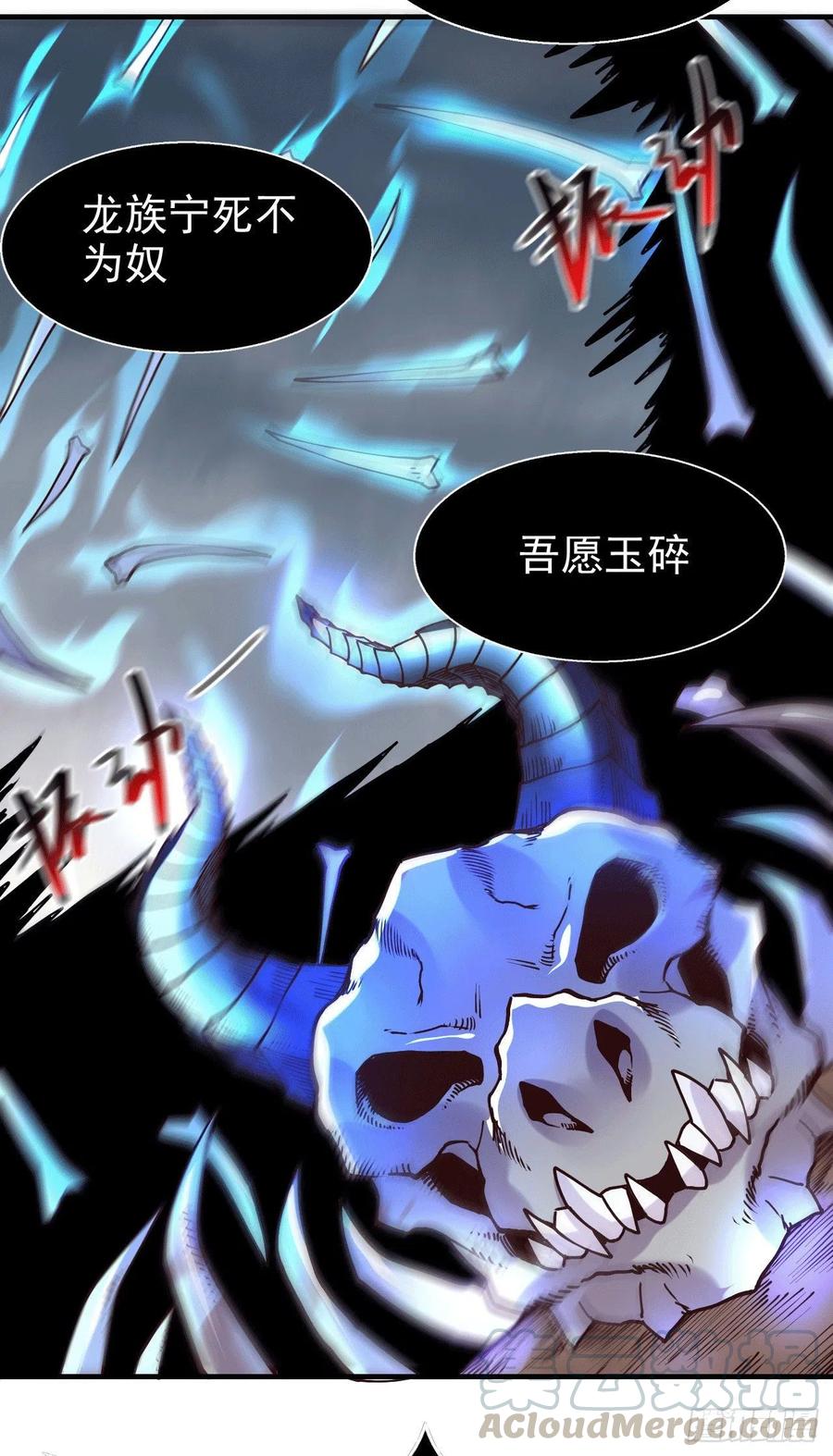 《总有道侣逼我双修》第155话 姜寒之怒 第30页