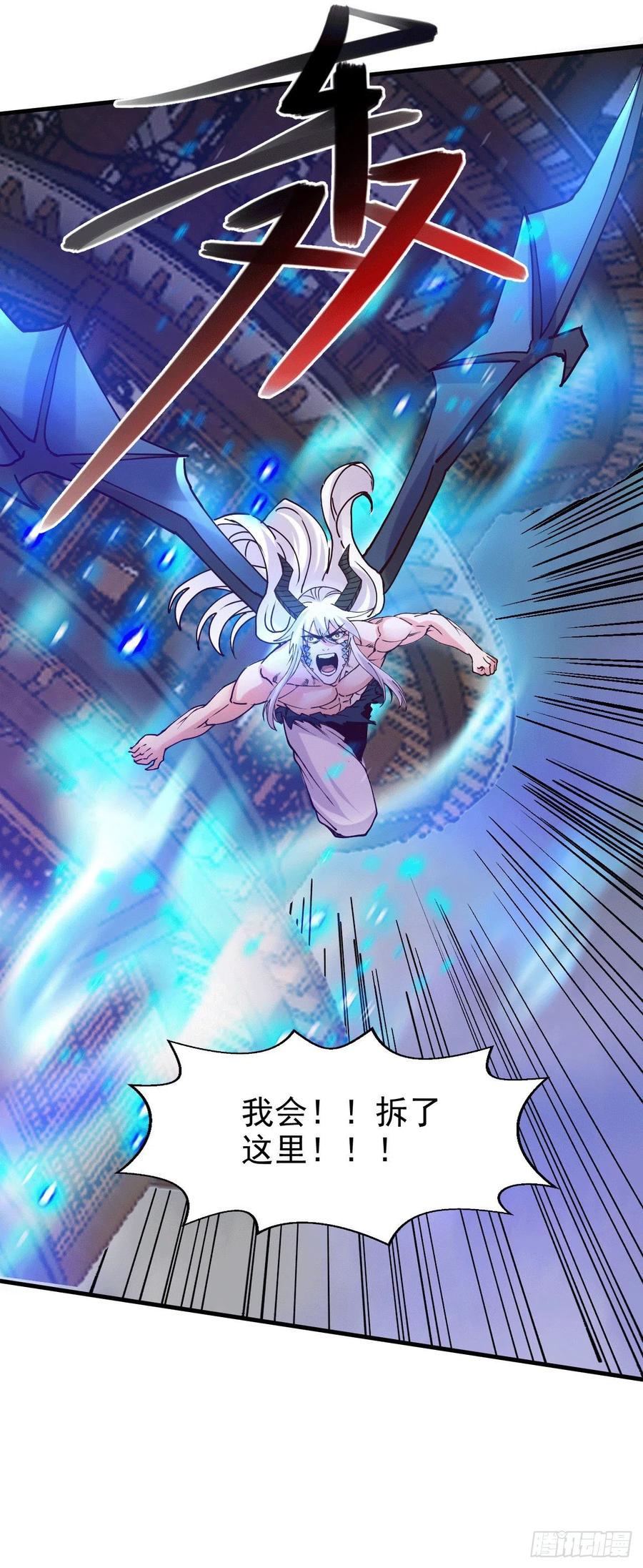 《总有道侣逼我双修》第155话 姜寒之怒 第33页