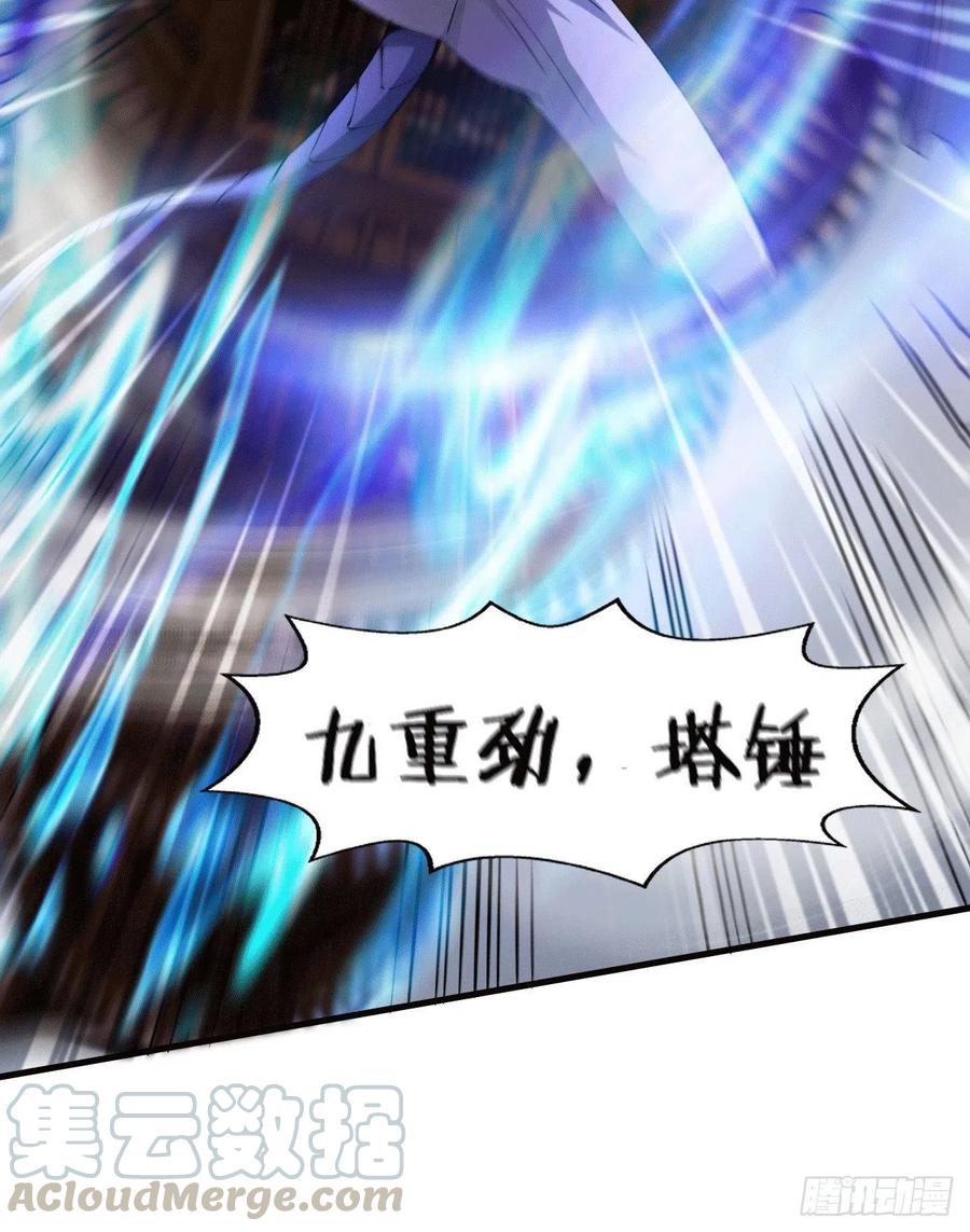 《总有道侣逼我双修》第155话 姜寒之怒 第40页