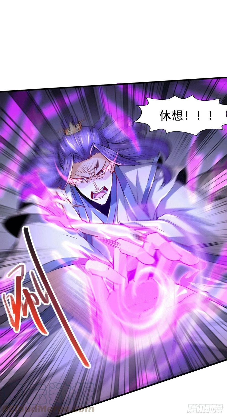 《总有道侣逼我双修》第155话 姜寒之怒 第34页