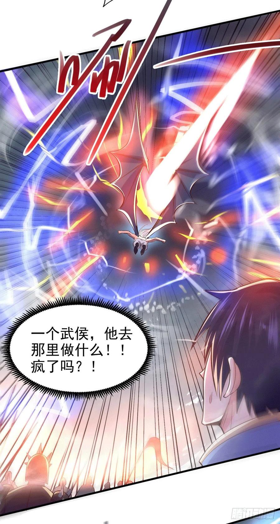 《总有道侣逼我双修》第155话 姜寒之怒 第7页