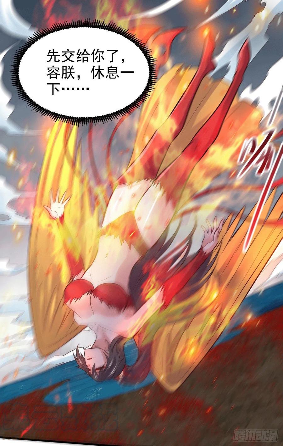 《总有道侣逼我双修》第155话 姜寒之怒 第24页