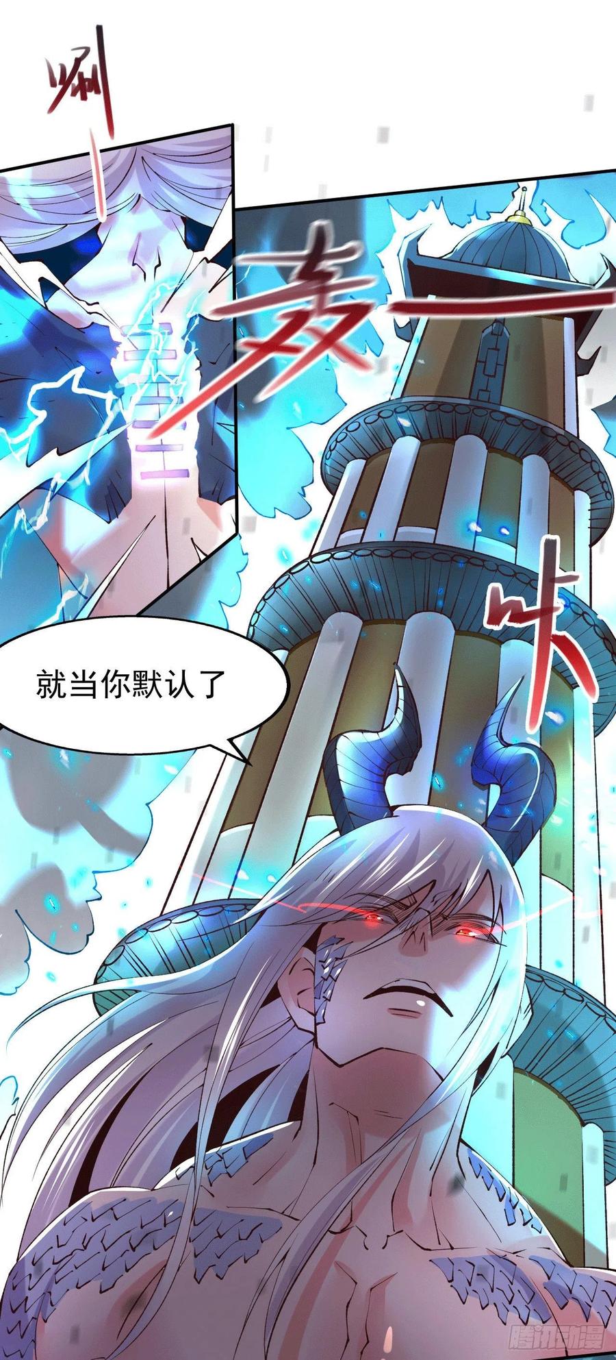 《总有道侣逼我双修》第155话 姜寒之怒 第13页