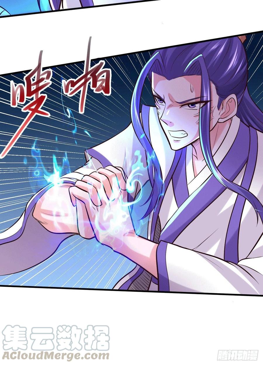 《总有道侣逼我双修》第155话 姜寒之怒 第26页