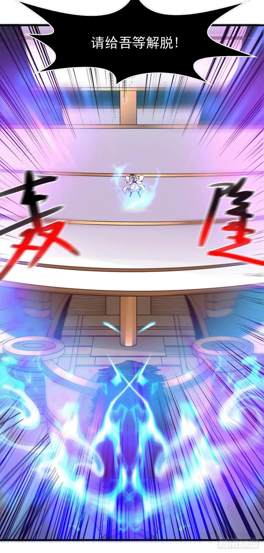 《总有道侣逼我双修》第155话 姜寒之怒 第31页