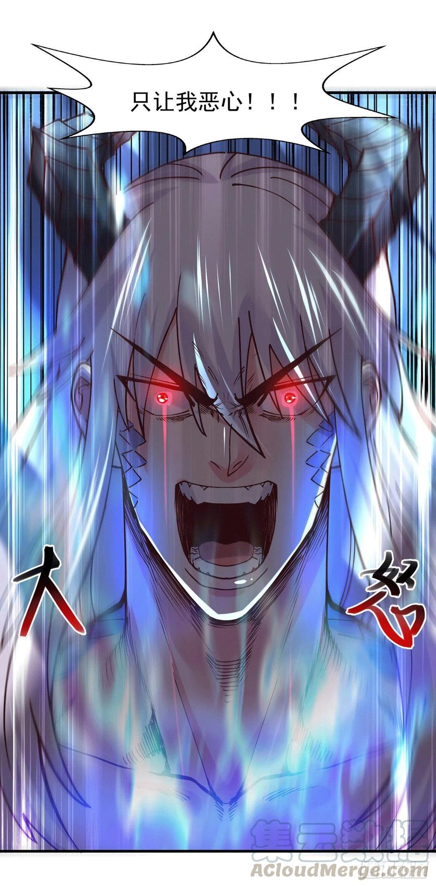 《总有道侣逼我双修》第155话 姜寒之怒 第32页