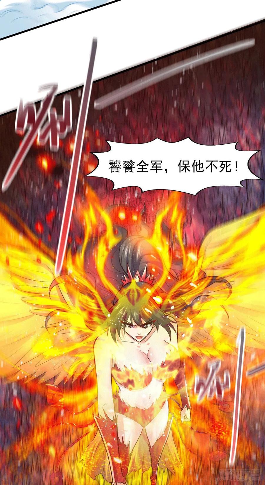 《总有道侣逼我双修》第155话 姜寒之怒 第21页