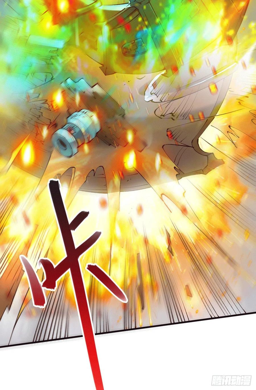 《总有道侣逼我双修》第155话 姜寒之怒 第19页