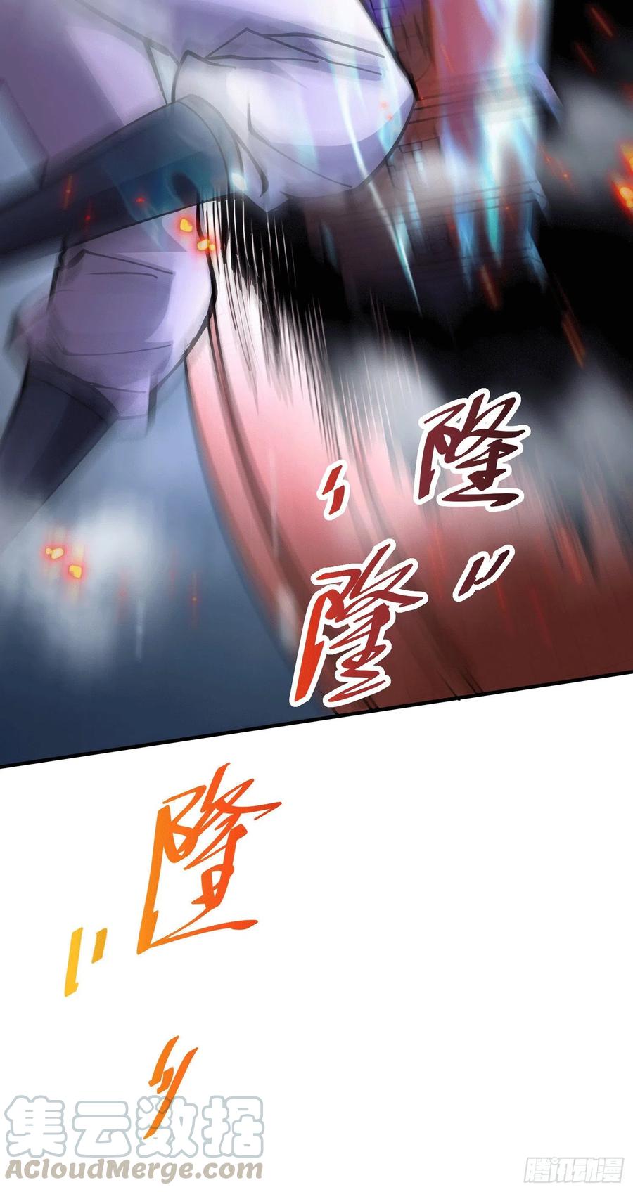 《总有道侣逼我双修》第156话 龙帝之魂 第7页