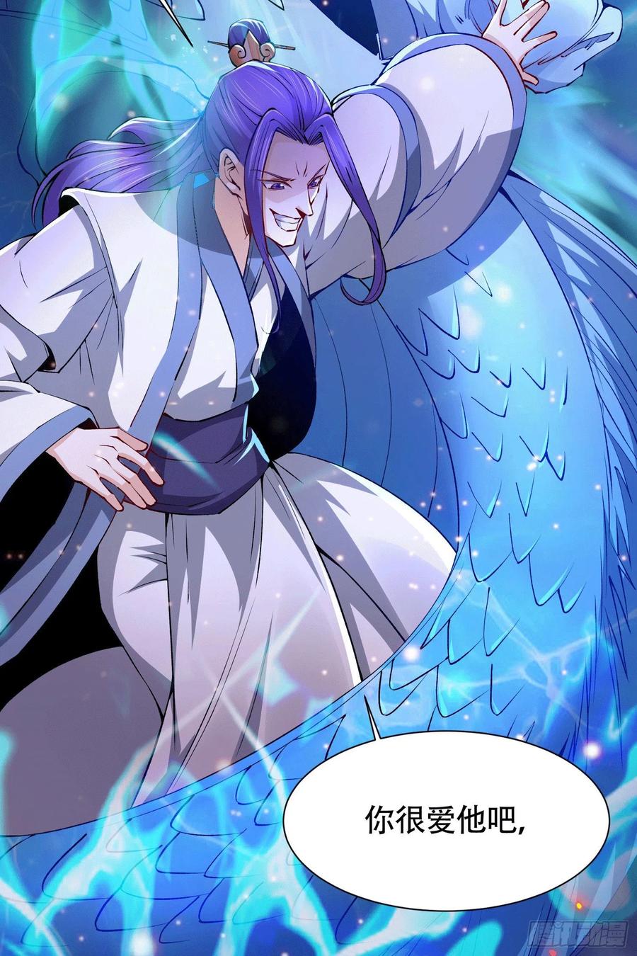 《总有道侣逼我双修》第156话 龙帝之魂 第38页