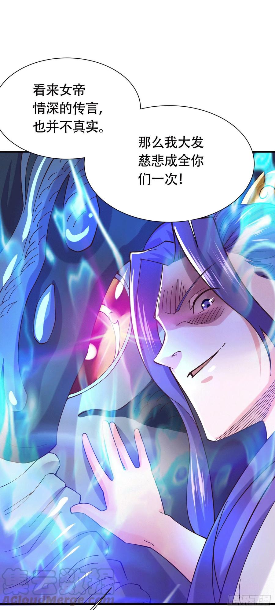 《总有道侣逼我双修》第156话 龙帝之魂 第52页