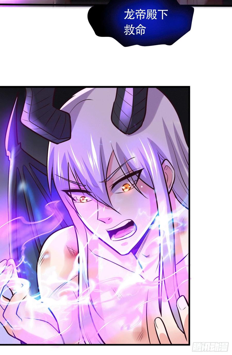 《总有道侣逼我双修》第156话 龙帝之魂 第27页