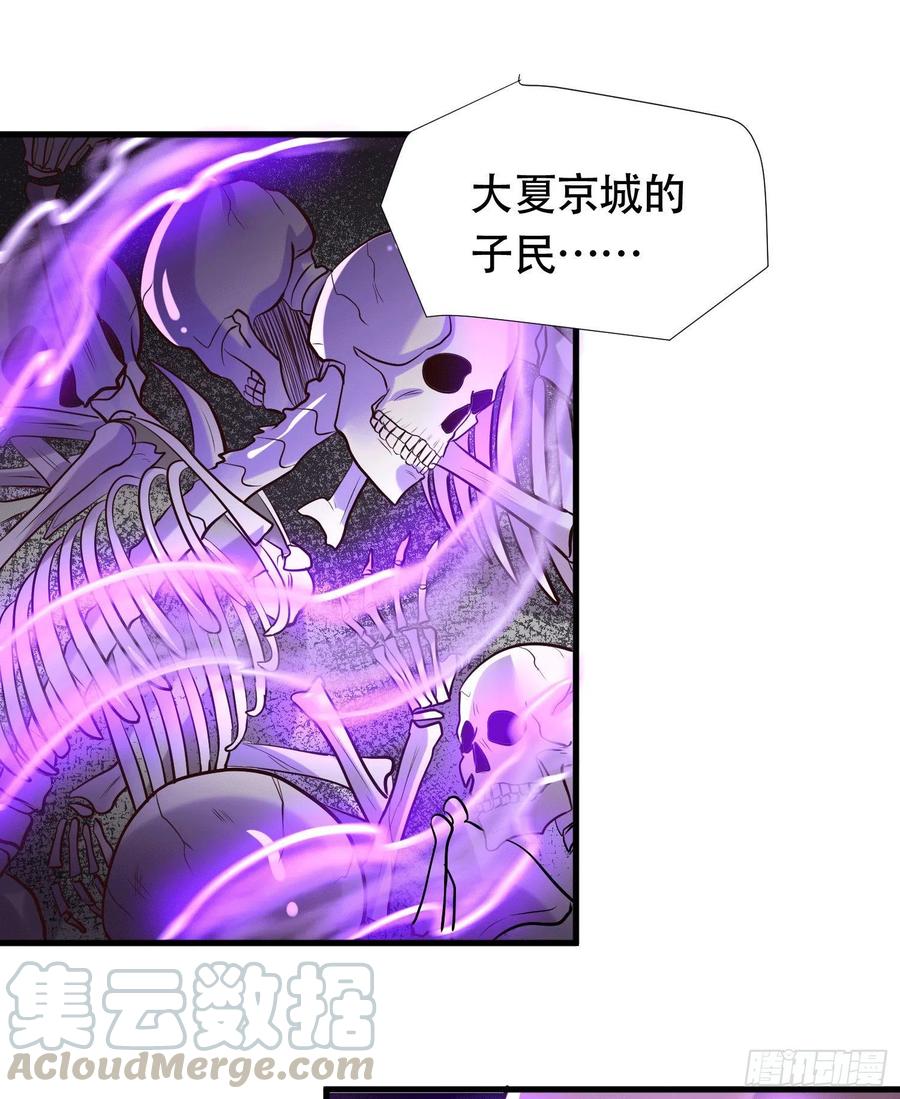 《总有道侣逼我双修》第156话 龙帝之魂 第22页
