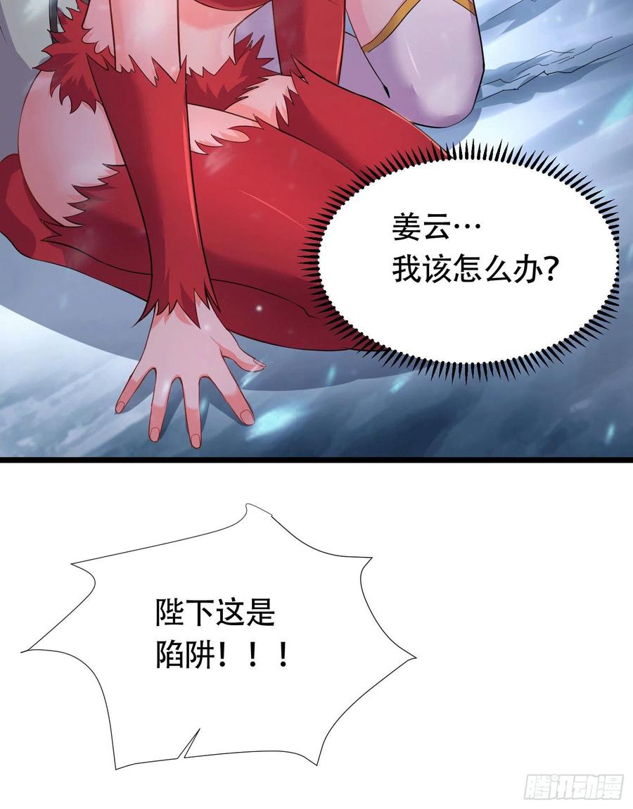 《总有道侣逼我双修》第156话 龙帝之魂 第51页