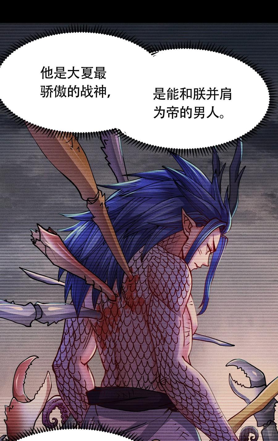 《总有道侣逼我双修》第157话 姜云脱困 第4页