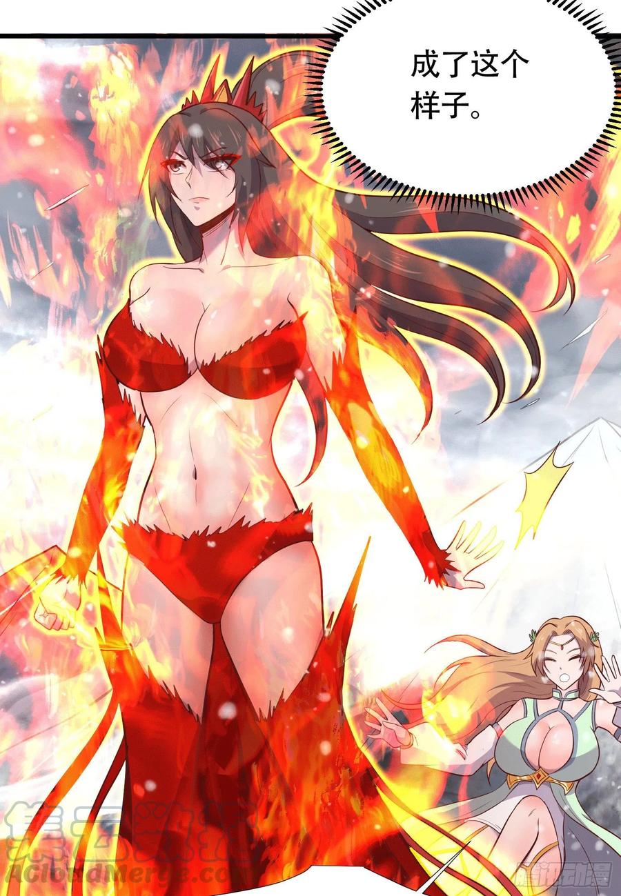 《总有道侣逼我双修》第157话 姜云脱困 第11页