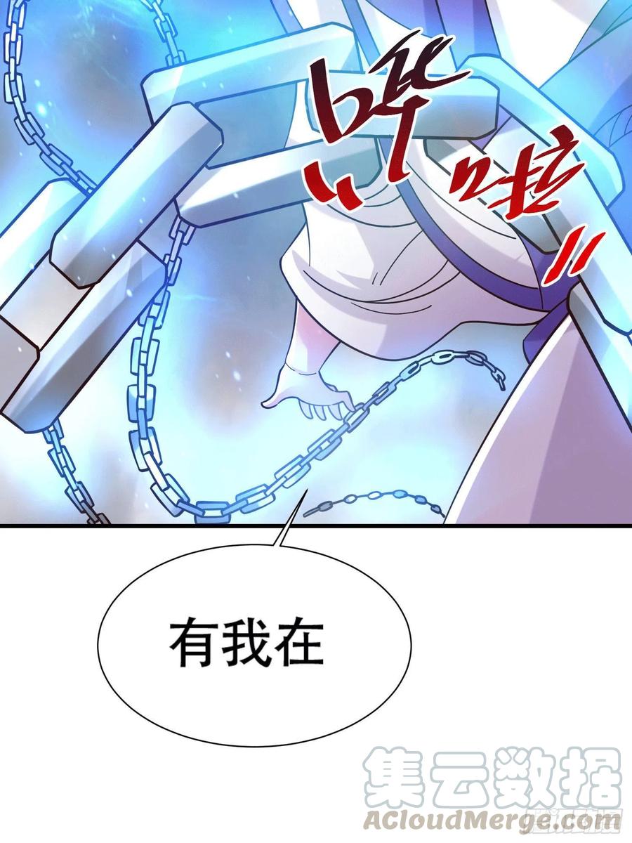 《总有道侣逼我双修》第157话 姜云脱困 第21页