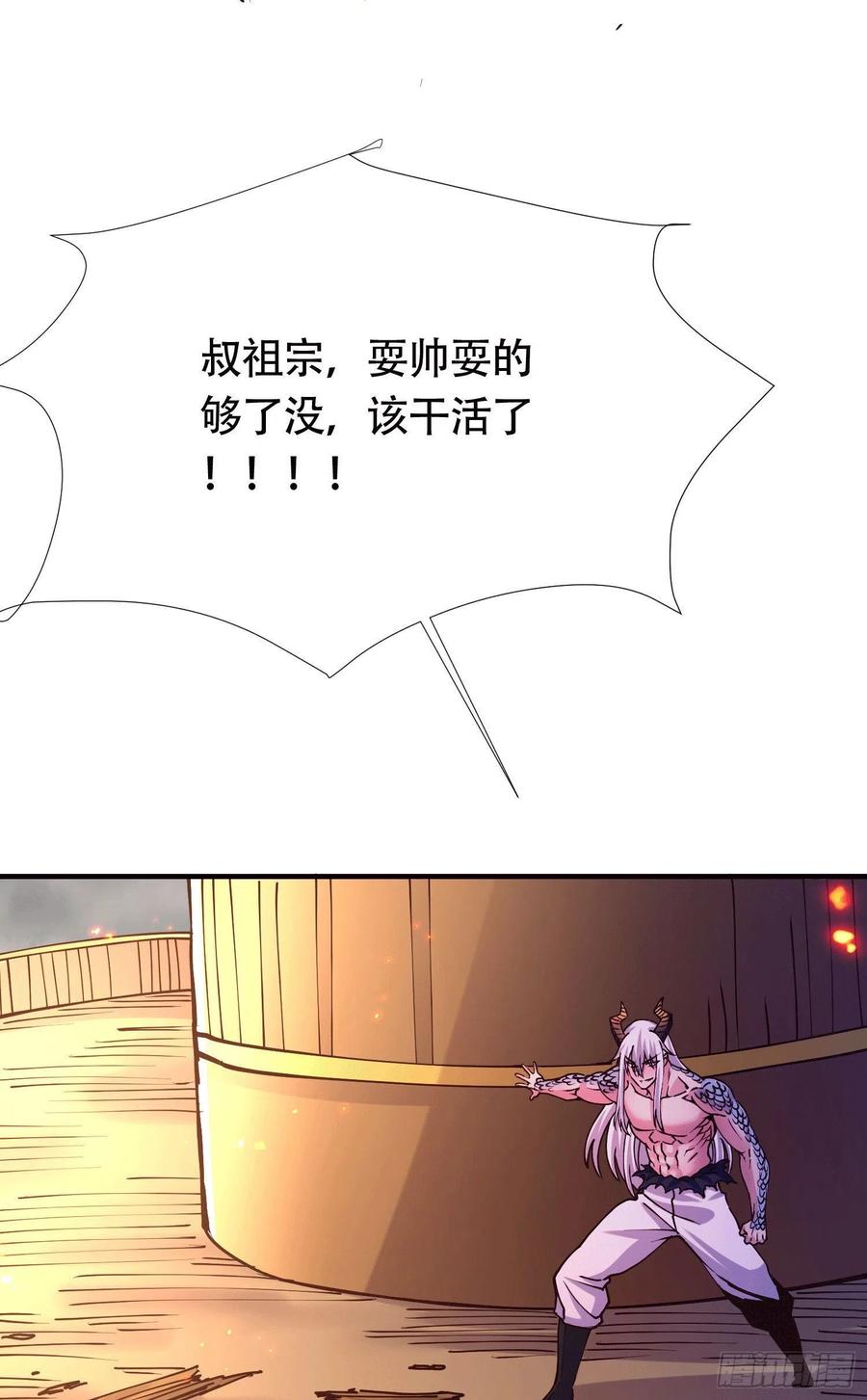 《总有道侣逼我双修》第157话 姜云脱困 第34页