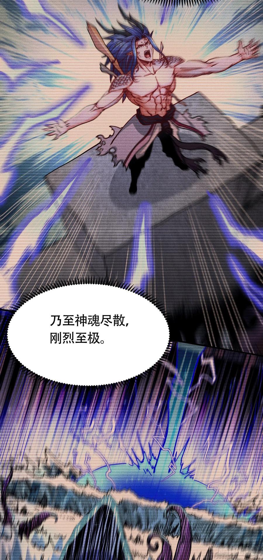 《总有道侣逼我双修》第157话 姜云脱困 第6页