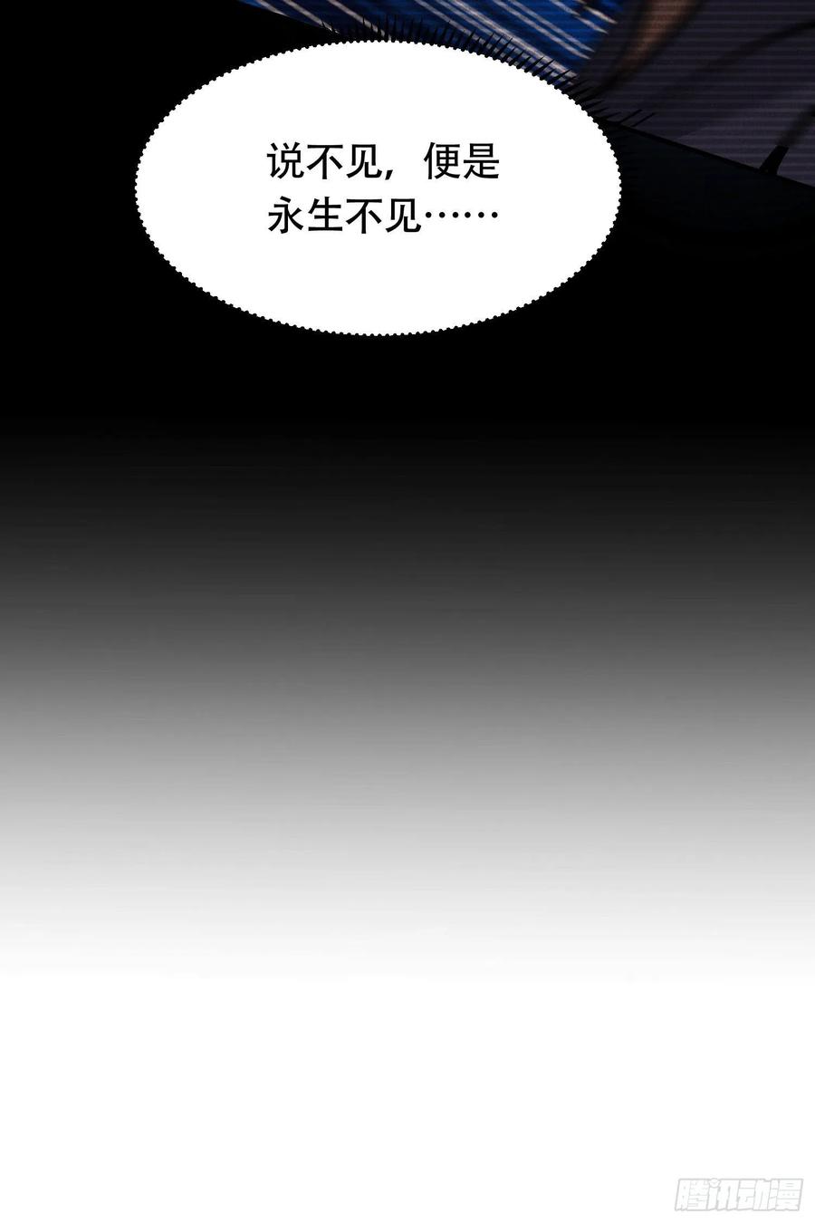 《总有道侣逼我双修》第157话 姜云脱困 第8页