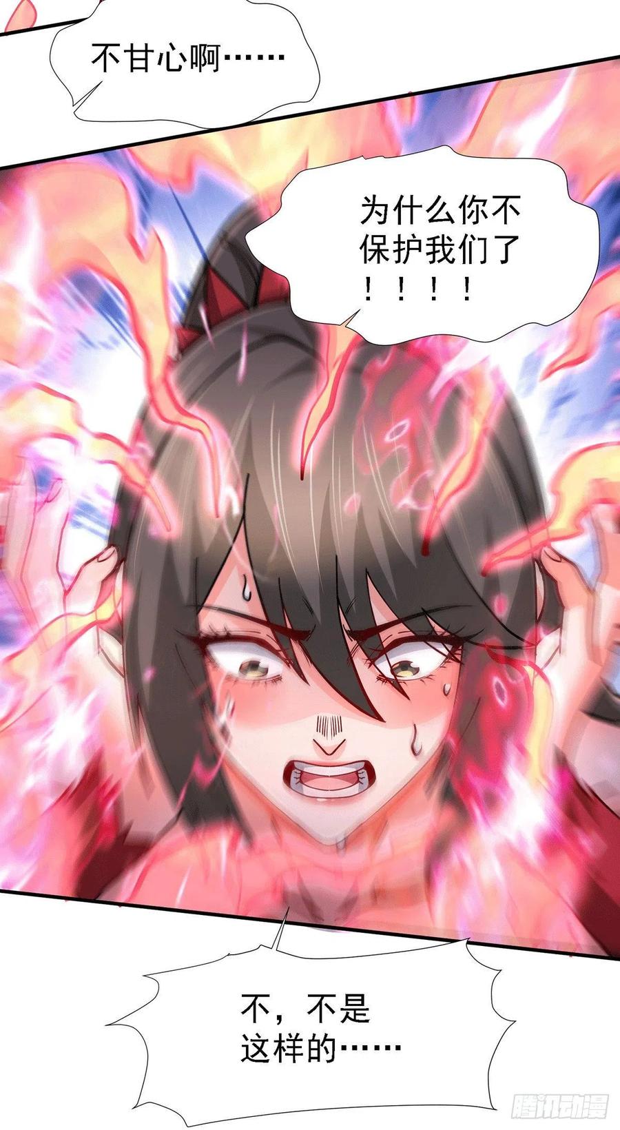 《总有道侣逼我双修》第158话 最后的杀招 第36页