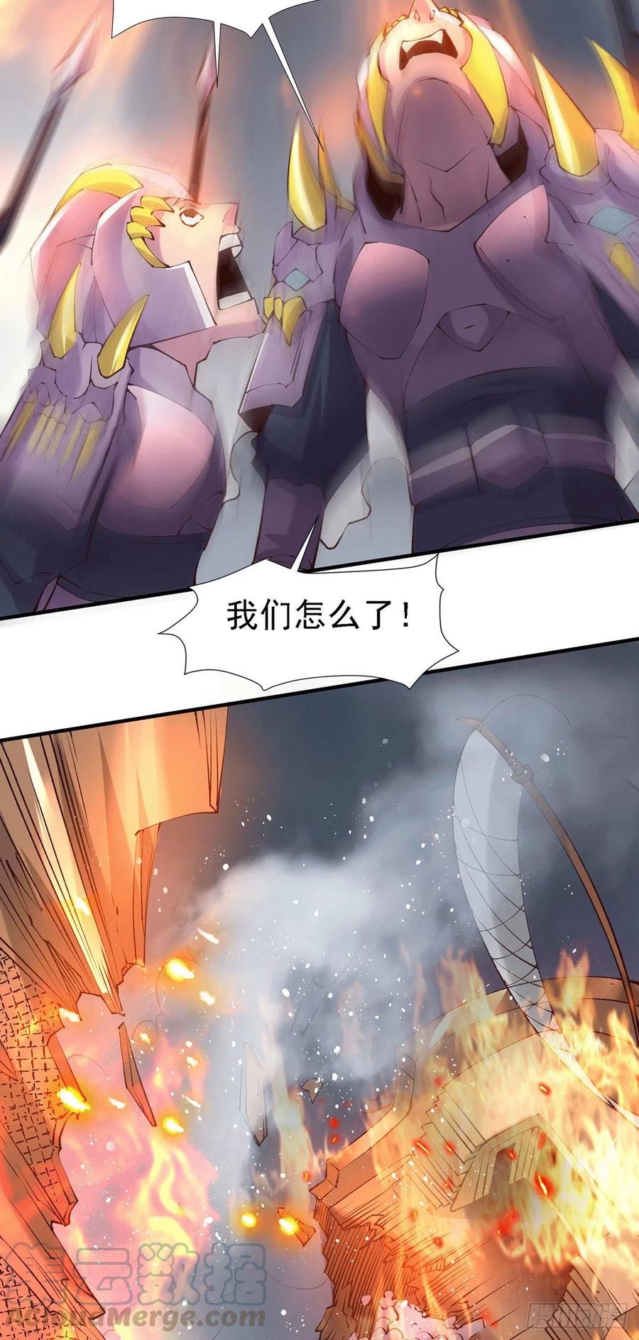 《总有道侣逼我双修》第158话 最后的杀招 第19页