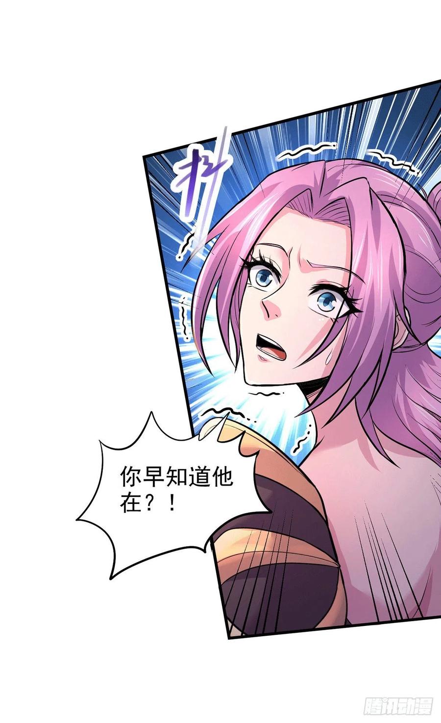 《总有道侣逼我双修》第159话 姜云，姜寒联手抗敌 第36页