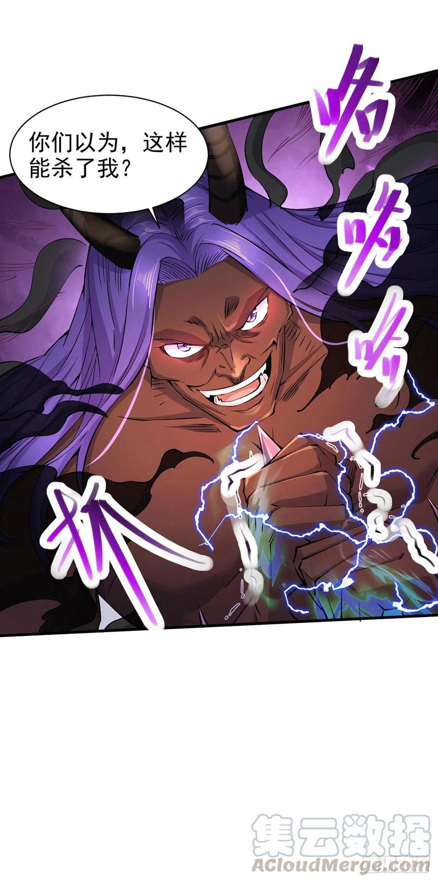 《总有道侣逼我双修》第159话 姜云，姜寒联手抗敌 第17页