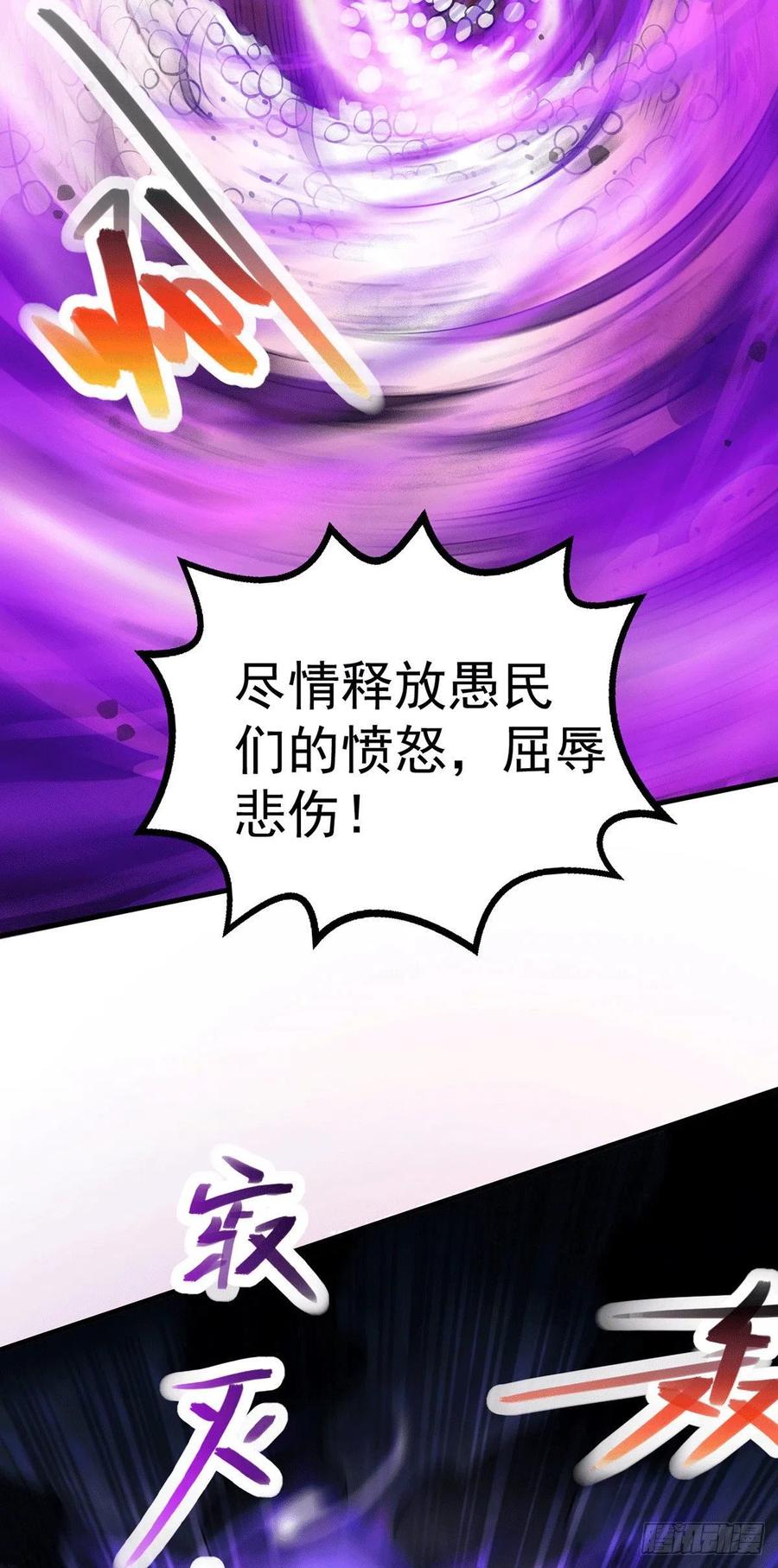 《总有道侣逼我双修》第159话 姜云，姜寒联手抗敌 第22页