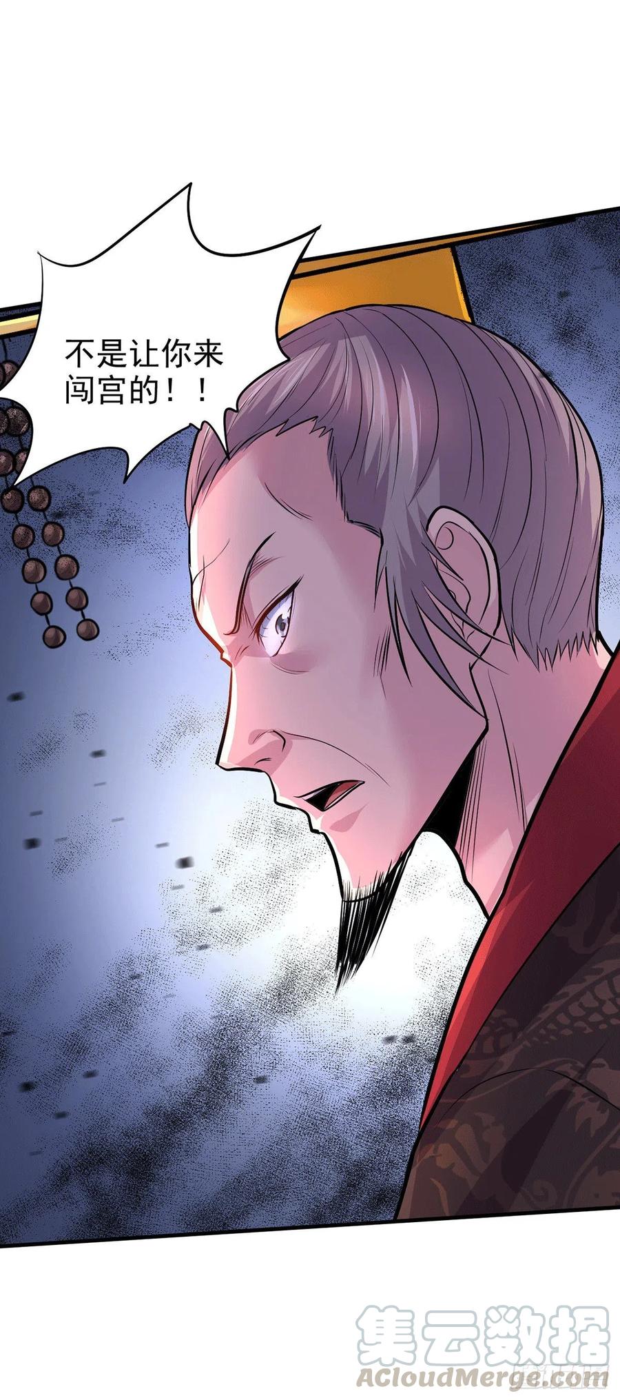 《总有道侣逼我双修》第159话 姜云，姜寒联手抗敌 第29页
