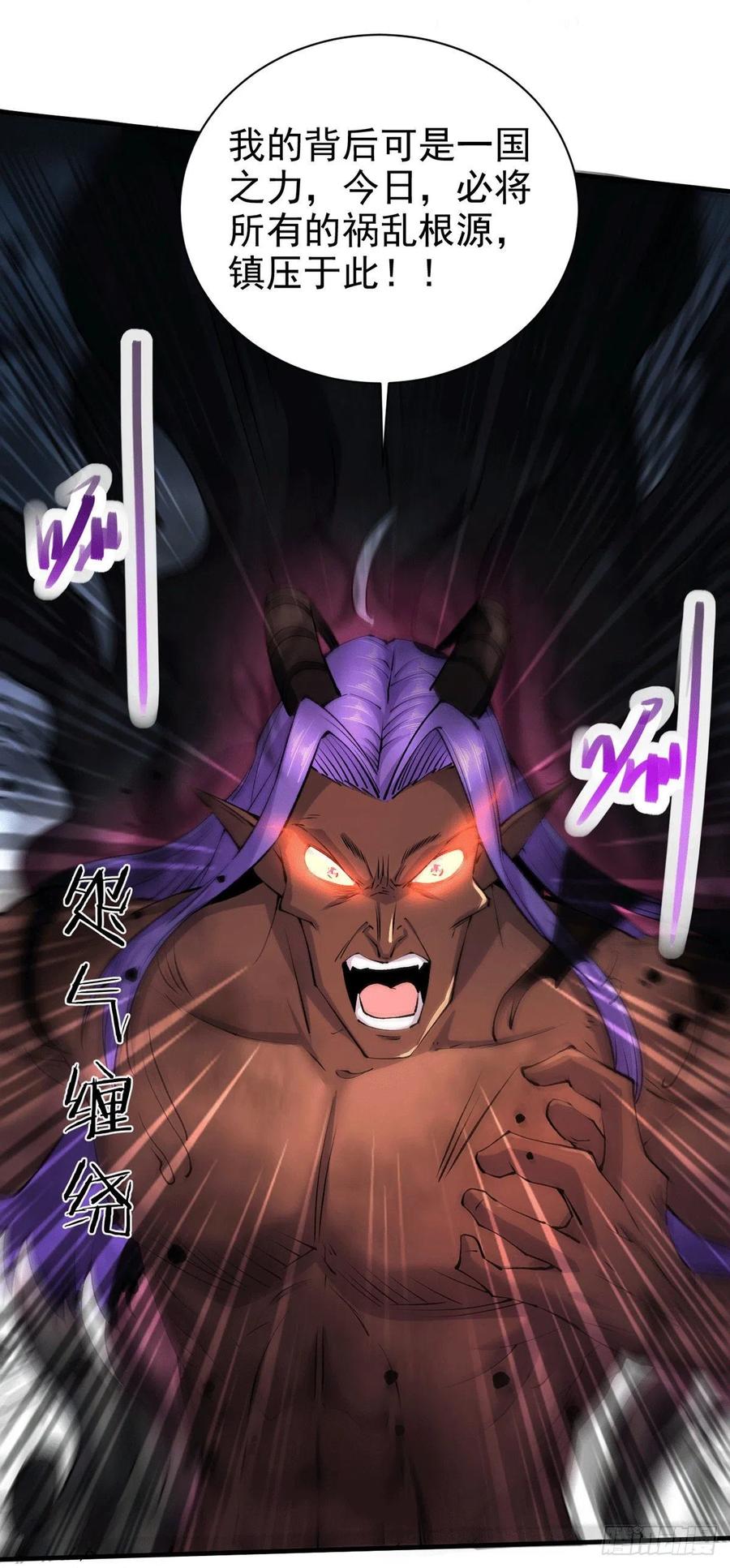 《总有道侣逼我双修》第159话 姜云，姜寒联手抗敌 第20页