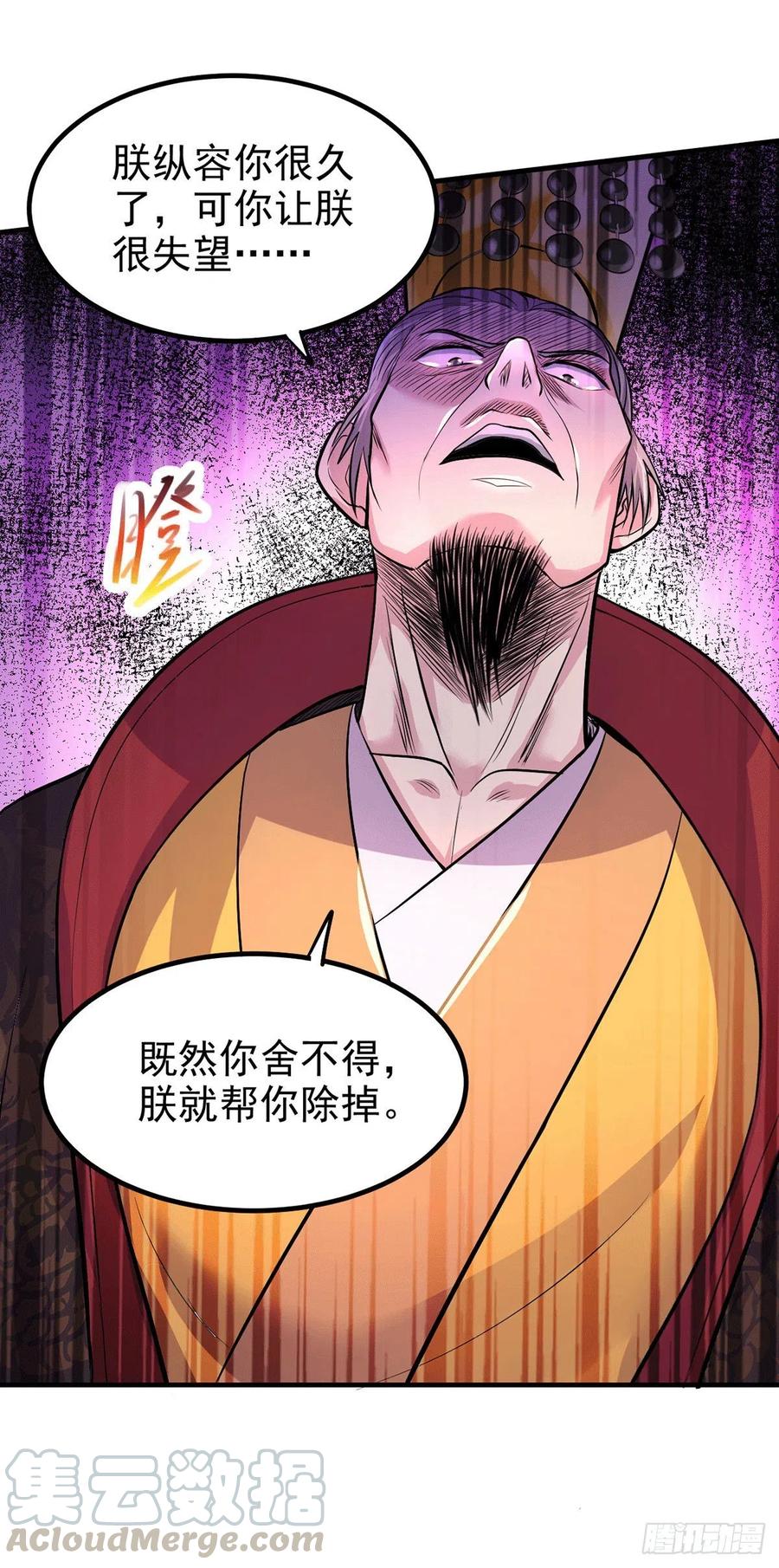 《总有道侣逼我双修》第159话 姜云，姜寒联手抗敌 第37页