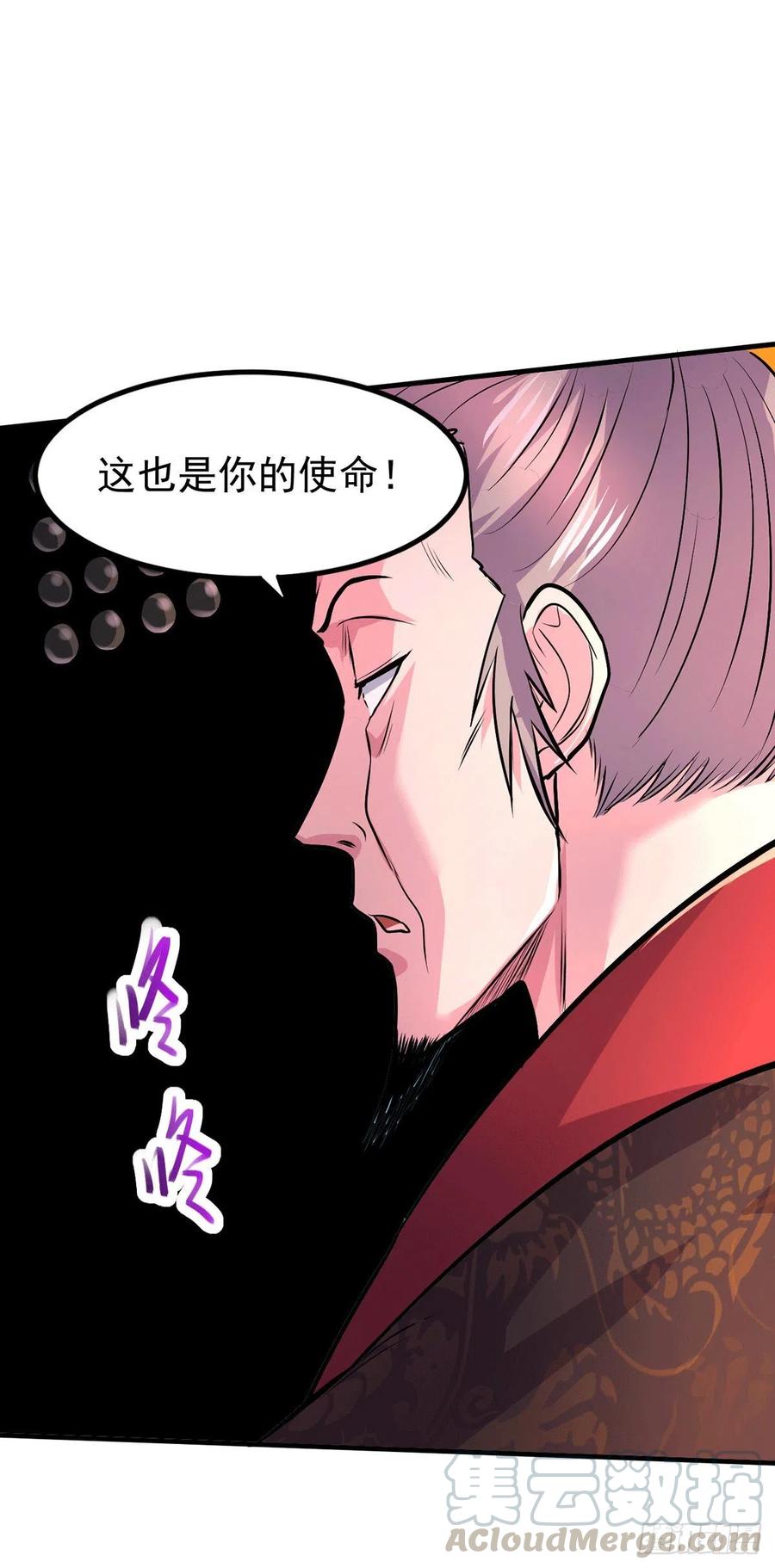 《总有道侣逼我双修》第159话 姜云，姜寒联手抗敌 第39页
