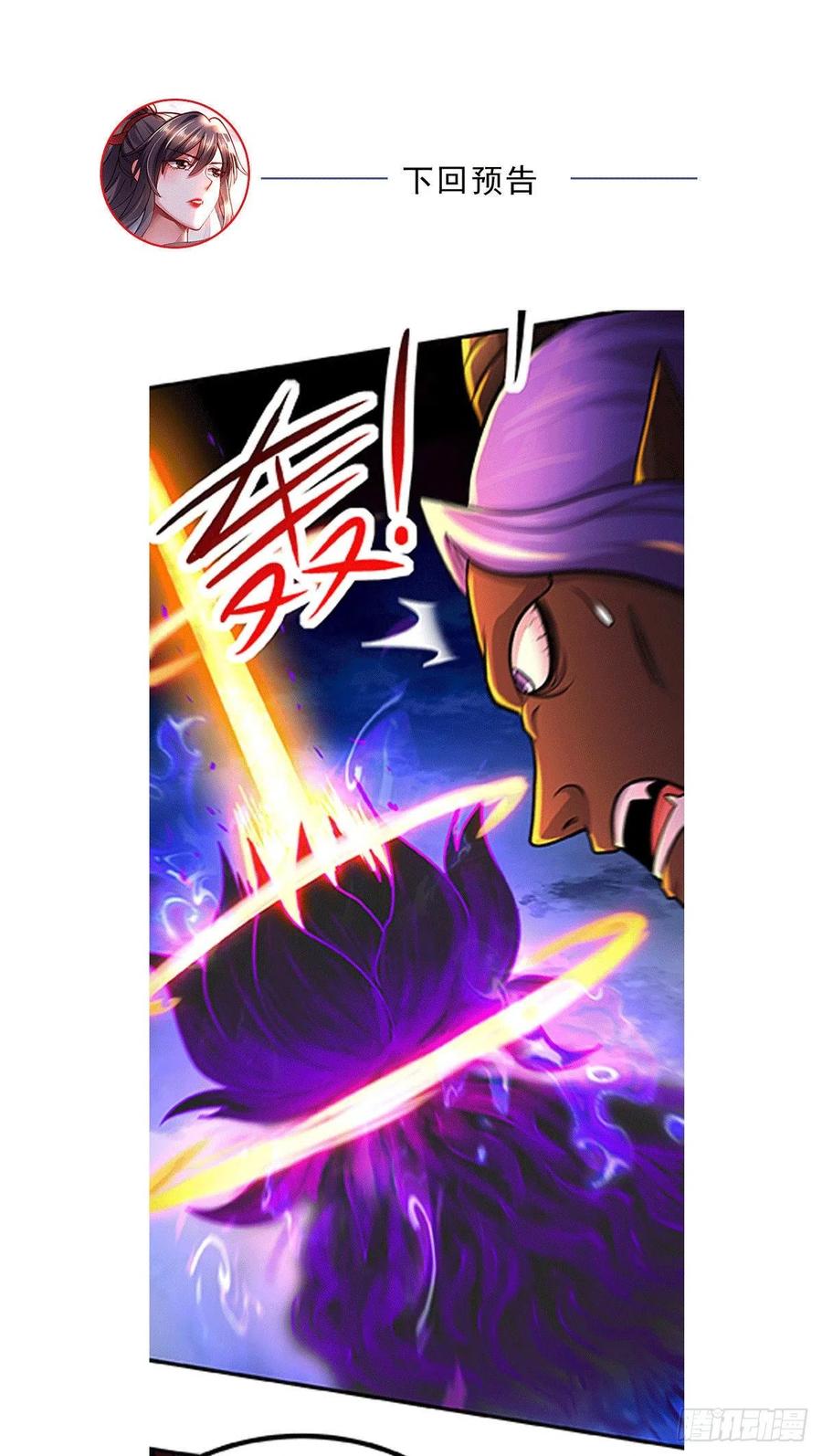 《总有道侣逼我双修》第159话 姜云，姜寒联手抗敌 第40页