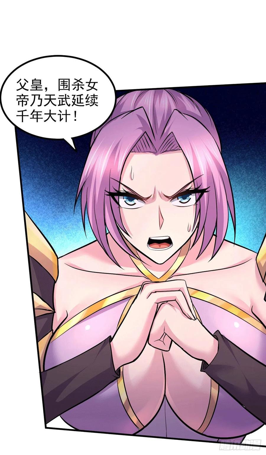 《总有道侣逼我双修》第159话 姜云，姜寒联手抗敌 第30页