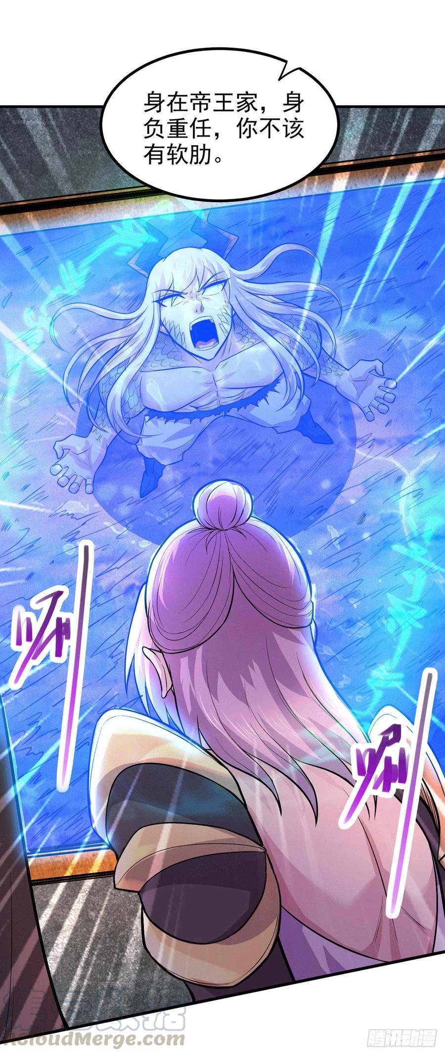 《总有道侣逼我双修》第159话 姜云，姜寒联手抗敌 第35页